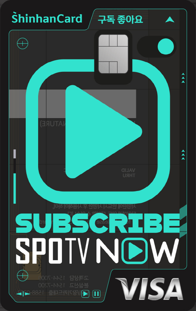 SPOTV_NOW_신한카드_구독좋아요_VISA