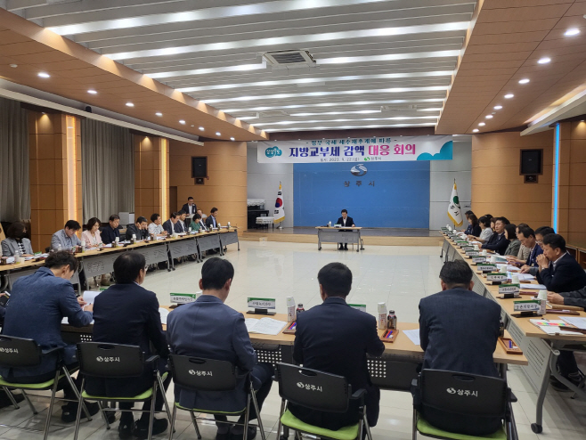 (기획예산실)지방교부세 감액 대응 대책회의2
