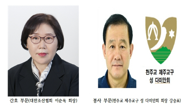 제3회 마리안느·마가렛 봉사대상’수상자 선정