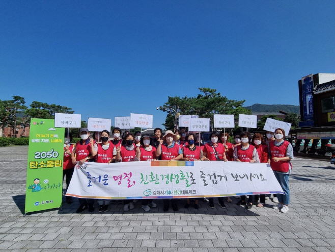 9.25(김해시 친환경 추석명절 보내기 캠페인)2022사진1