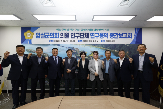 20230922_연구단체 중간보고회