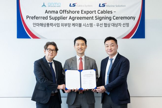 LS전선 마린솔루션