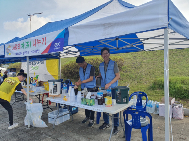 한국도로공사
