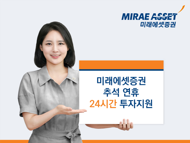 미래에셋증권 사진자료