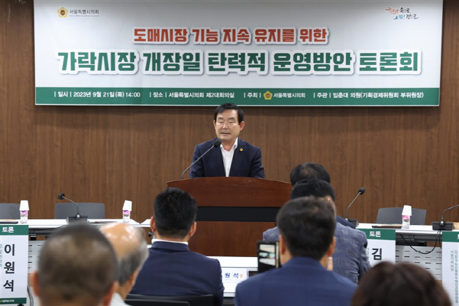임춘대 서울시의회 의원