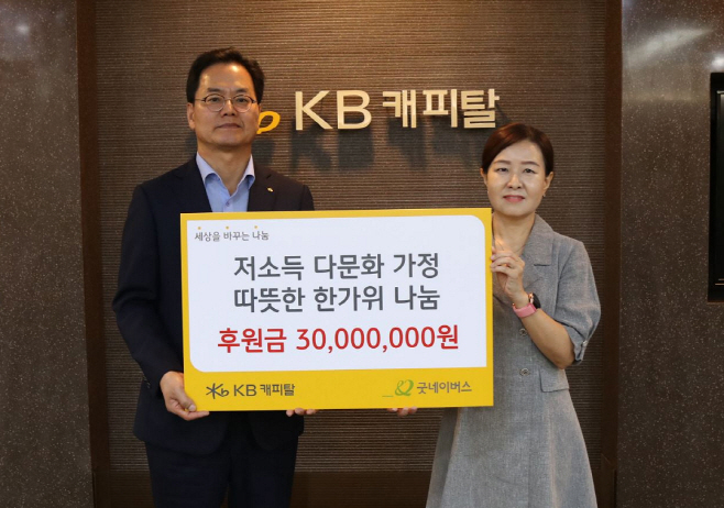 사진자료_KB캐피탈