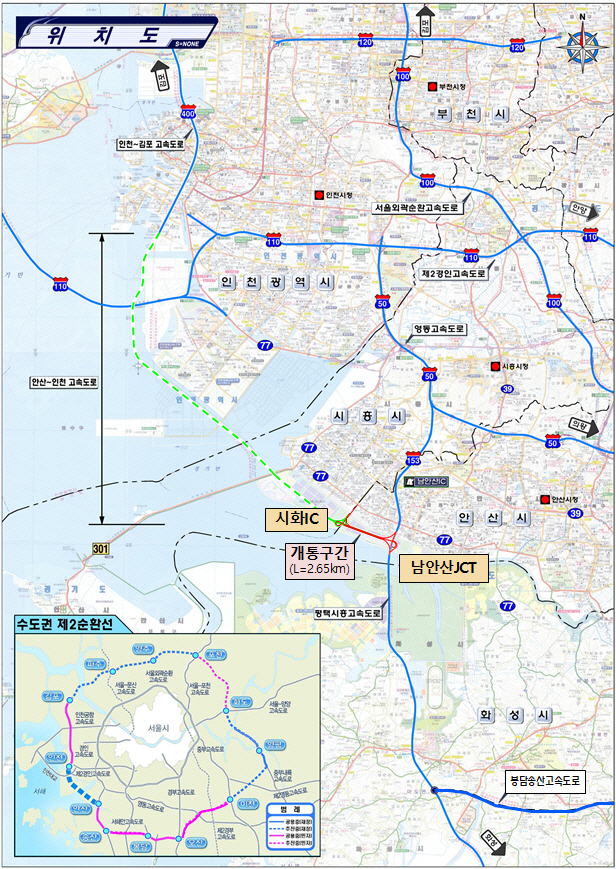 고속국도 제400호 수도권 제2순환고속도로