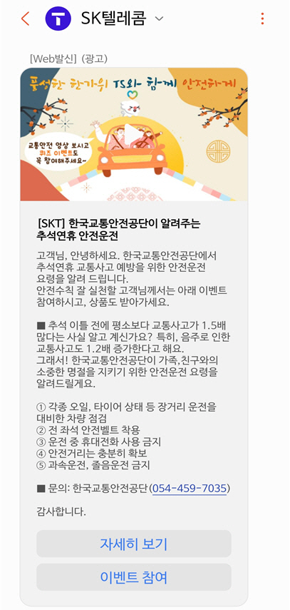 교통안전공단