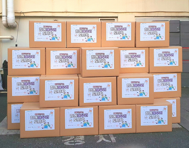 지난 설 배송된 양천구 함께해우리도시락 출고 모습