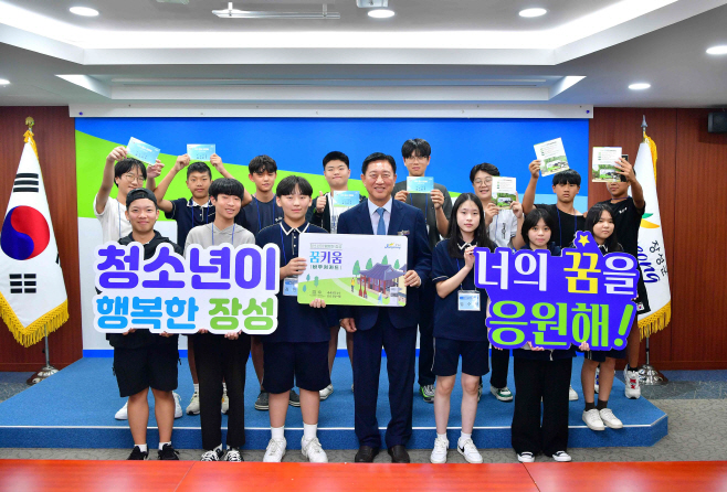 청소년 꿈키움 바우처카드’ 지원