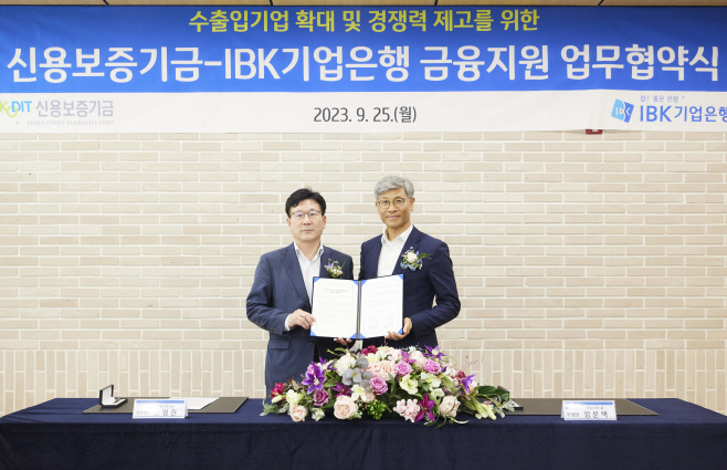 IBK기업은행-신용보증기금 업무협약식