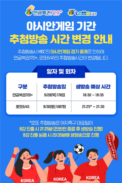 아시안게임