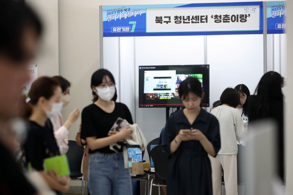 광주 북구, 일자리 매칭데이<YONHAP NO-2793>