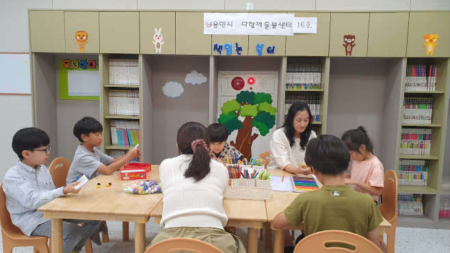 다함께돌봄센터