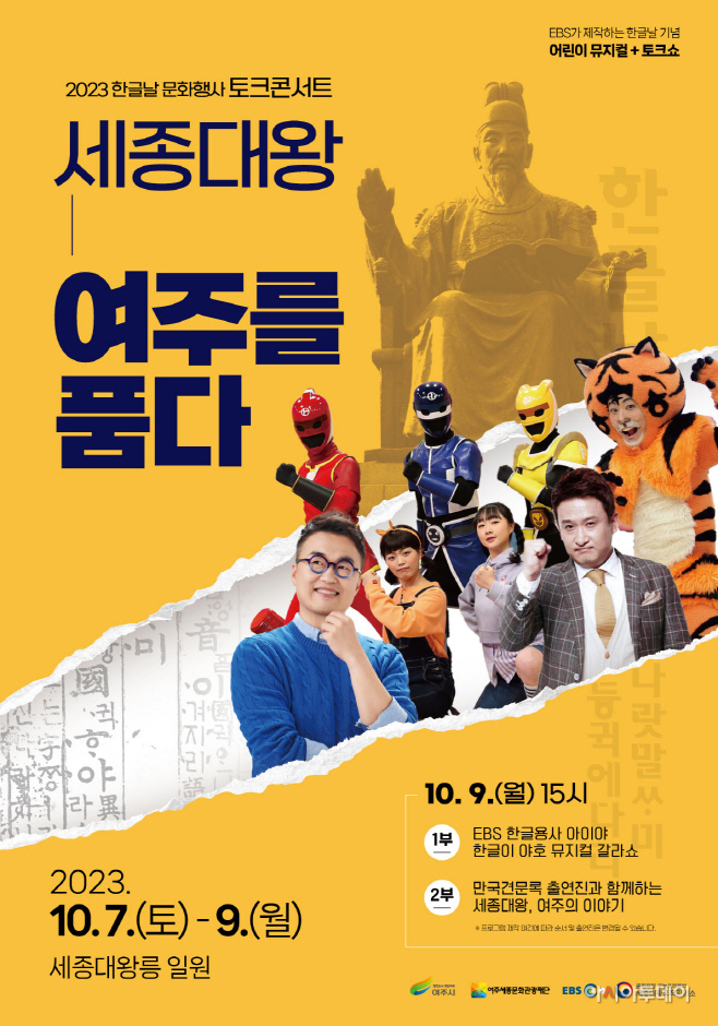여주시
