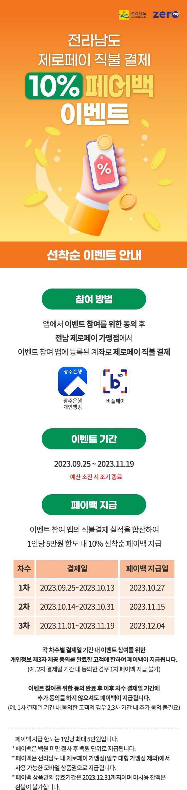 전남도