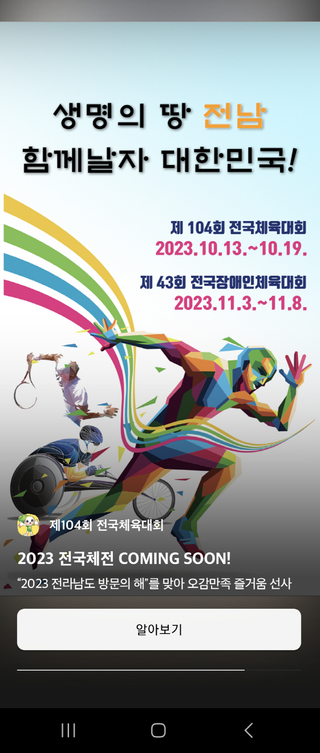 전남도