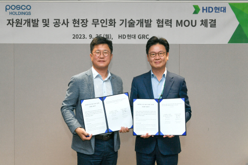 HD현대-포스코그룹 MOU체결식 사진
