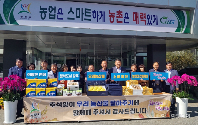 광주시