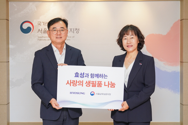 효성