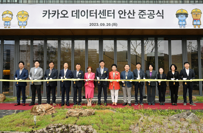 ‘카카오 데이터센터 안산’ 준공