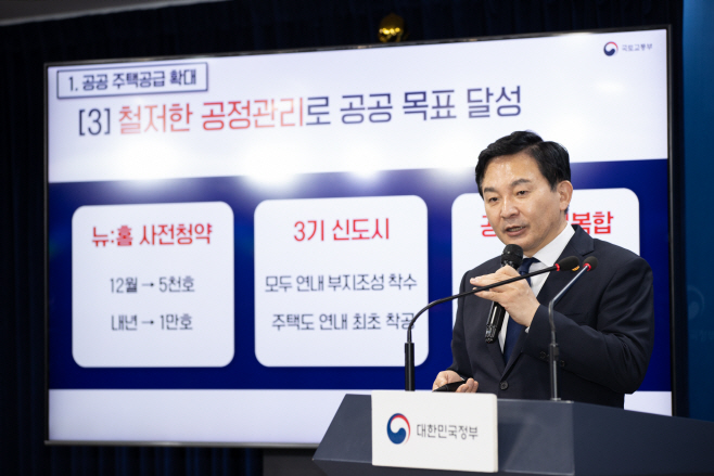 (09.26)(사진)_주택공급_활성화_방안_브리핑_-_2