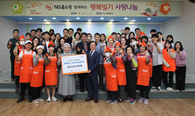 20230927 NS홈쇼핑 추석맞아 임직원과 송편나눔행사