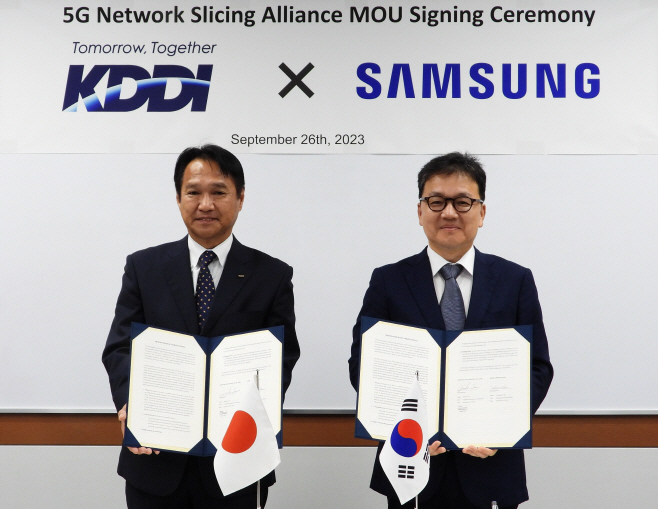 삼성전자 X KDDI MOU