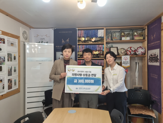 추석 명절 맞이 사회복지시설 방문 사진 1