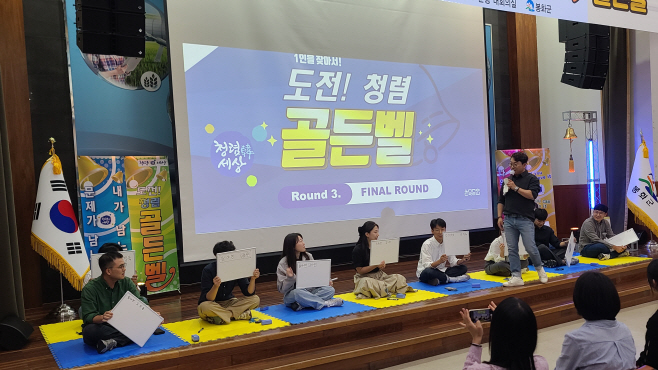 1. 봉화군, 직원 대상 2023년‘도전! 청렴골든벨’개최 (5)