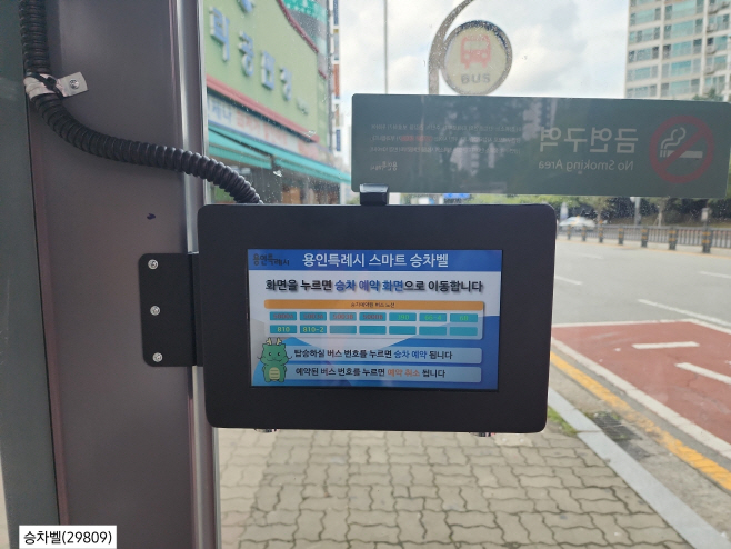 전광판