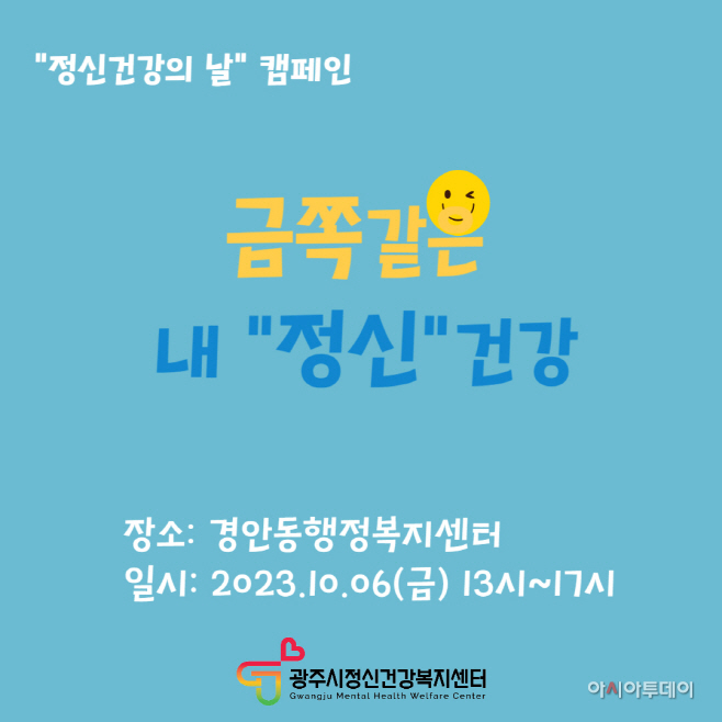 광주시