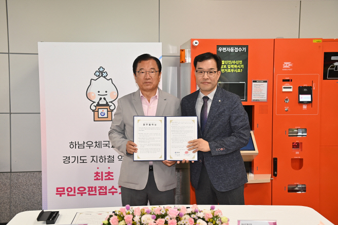 무인우편접수기