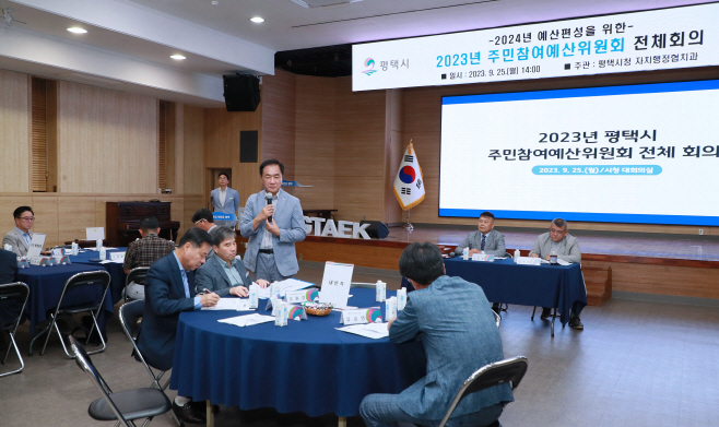 평택시, 주민참여예산 반영 사업 최종 선정