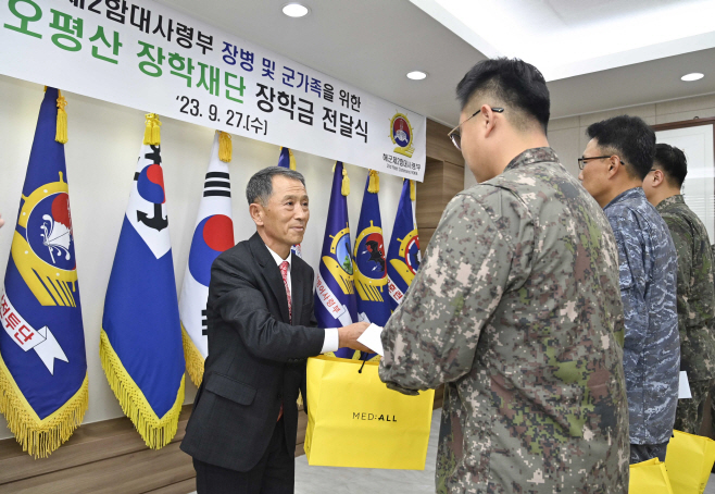 평택 해군 2함대, 금오평산장학재단 장학금 3000만원 기부
