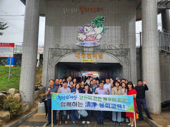 추석 명절 맞이 청렴캠페인 실시