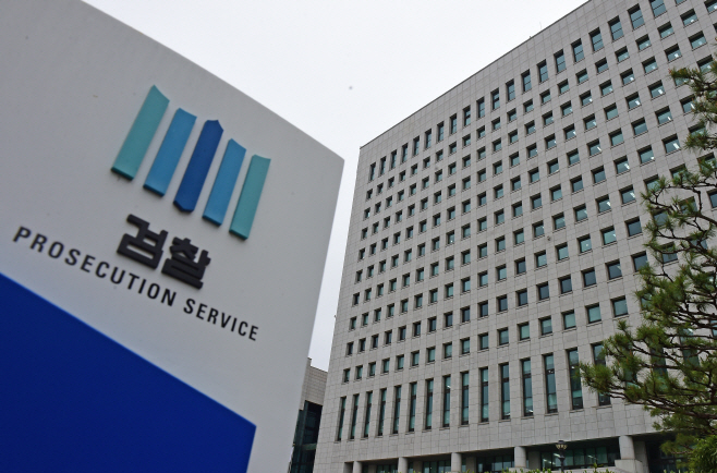 대검찰청