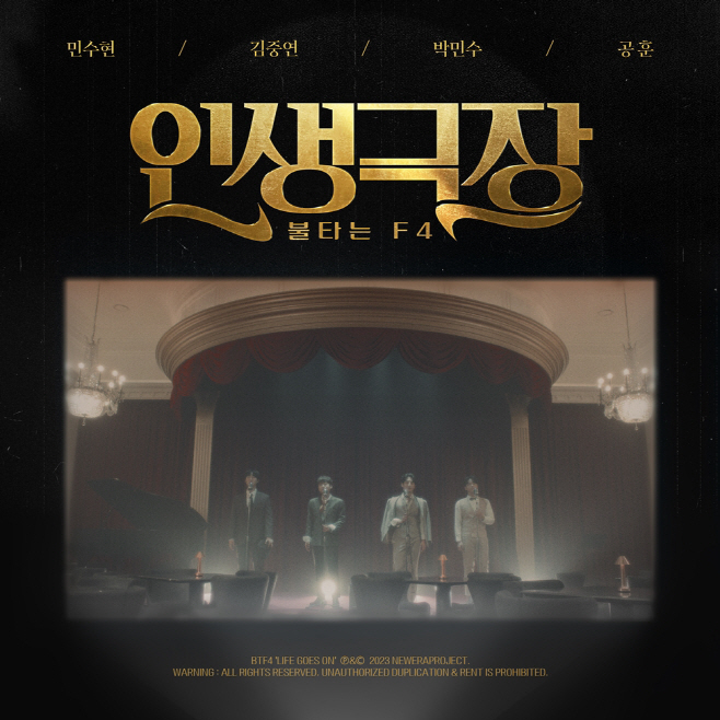 트롯맨