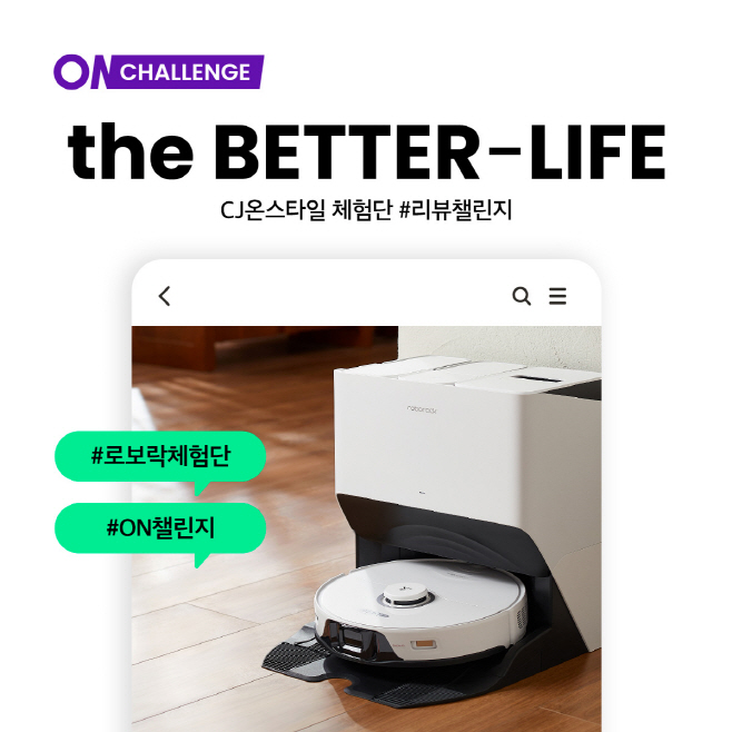 CJ온스타일