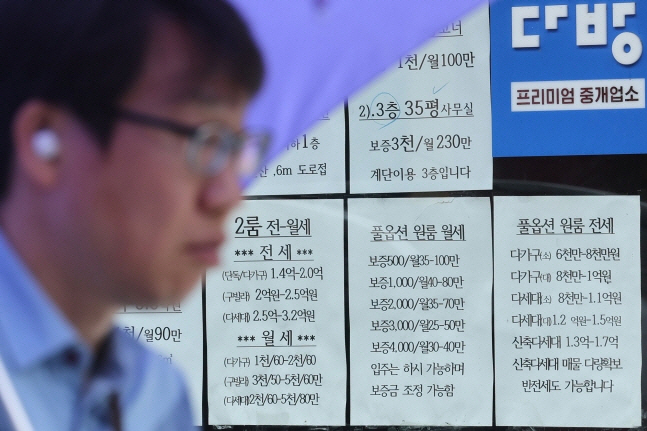 전월세