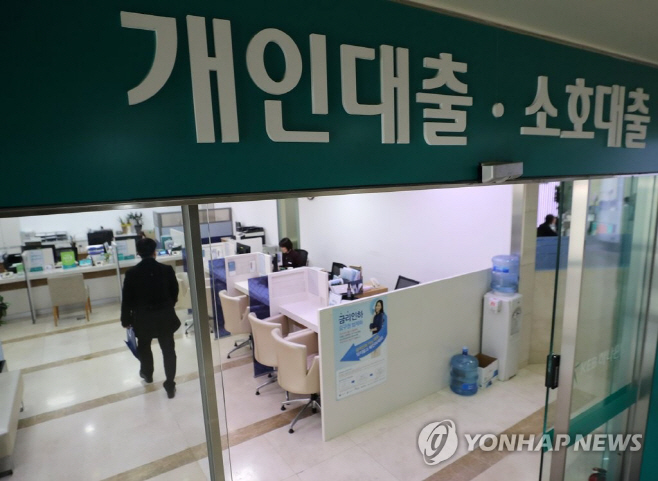 가계대출 연합사진