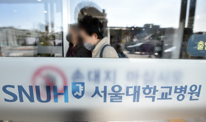 [포토] 서울대학교병원 찾은 이용객