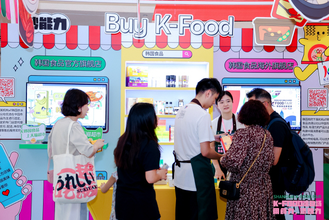 온라인 한국식품관 홍보