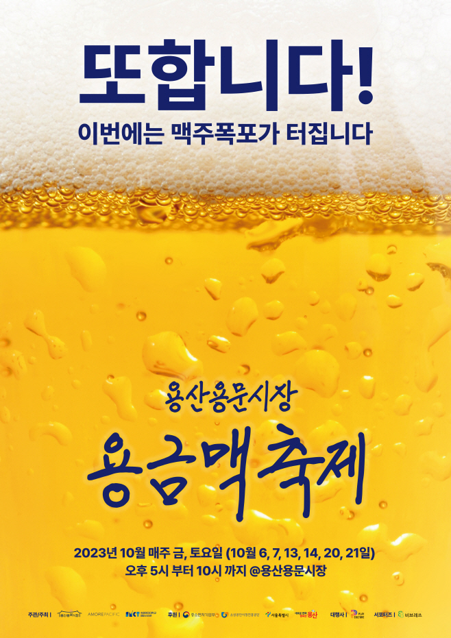 용금맥 축제