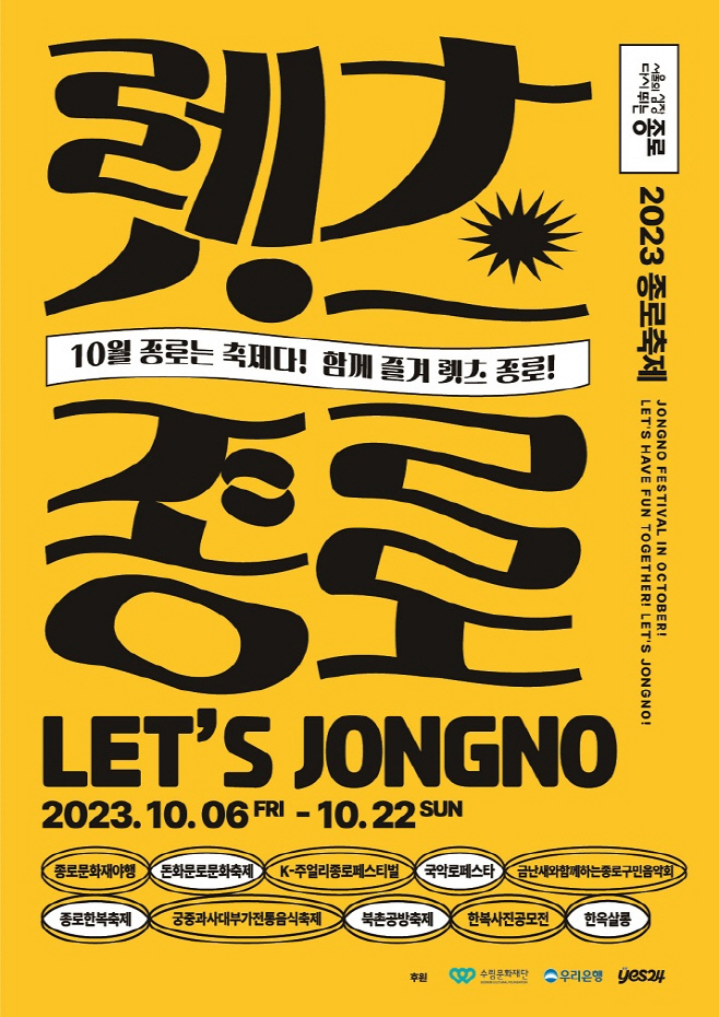 clip20231004145402