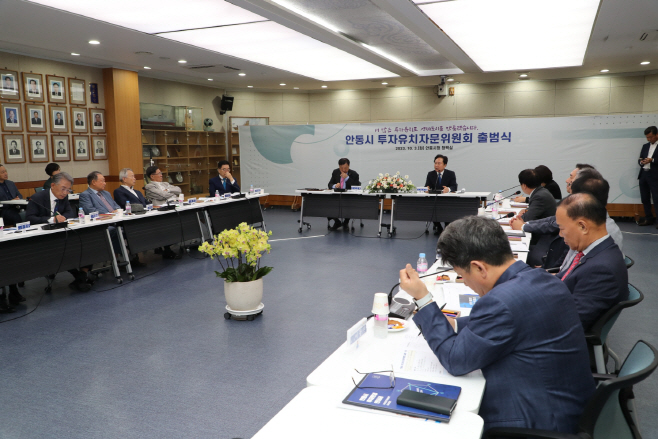 1003 안동시 투자유치자문위원회 전격 출범 (1)