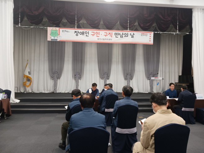 구직 만남의 날