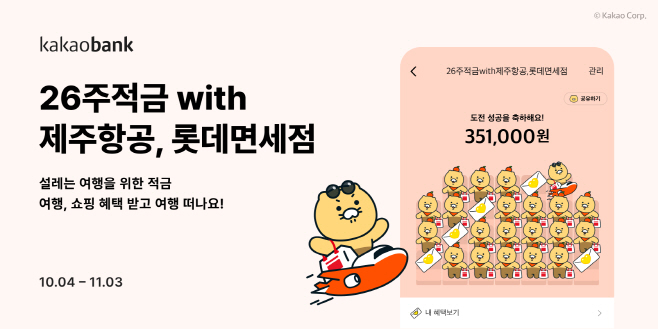 롯데면세점
