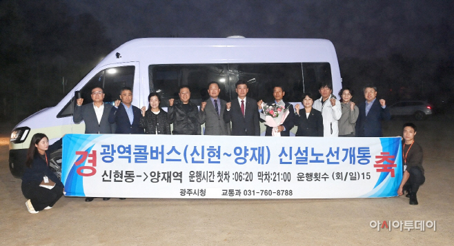 광주시