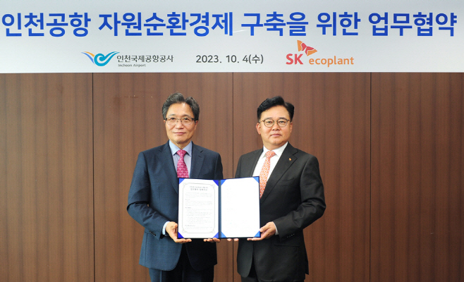 SK에코플랜트